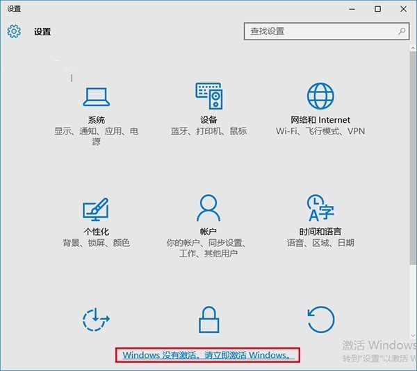 Win10系统桌面有未激活水印无法遮挡怎么办？水印去除方法