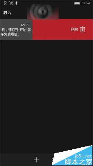 Win10 Mobile预览版14327怎么使用短信滑动删除功能?