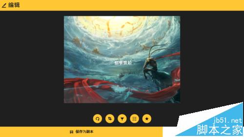 win8系统中怎么通过应用商店下载MyerMoment并使用?