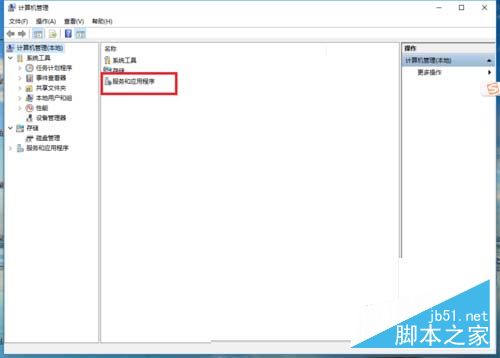Win10打开SQL Server数据库服务的方法