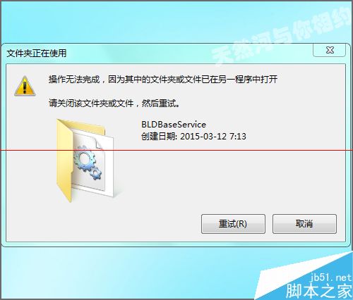 怎么卸载电脑中没有用的蓝光宝盒程序？