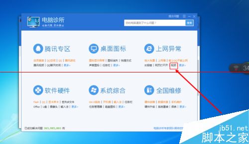 电脑看视频上下分层出现两个画面该怎么办？