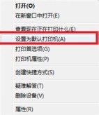 打印机无法打印测试页的解决方法