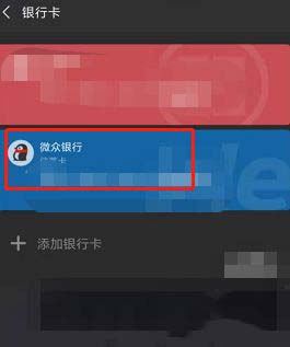 微信如何还款借用的备用金?