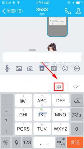 手机搜狗输入法怎么将英文翻译成中文?