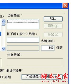 Ultraedit中如何进行快捷键的设置?UltraEdit设置热键的详细操作流程