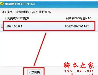 win7系统局域网遭受ARP攻击如何修复？win7局域网遭受ARP攻击的四种修复方法