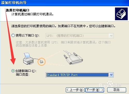 怎么安装网络打印机?共享打印机安装图文教程