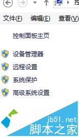 Win8系统怎么提速?Win8系统运行速度提升30%方法