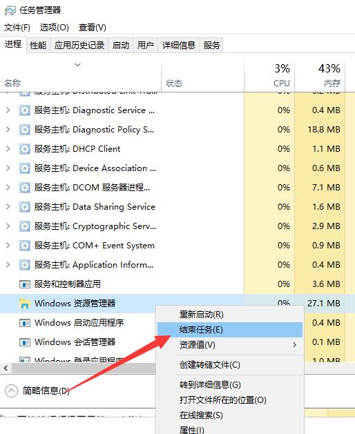 win8资源管理器已停止工作怎么办?
