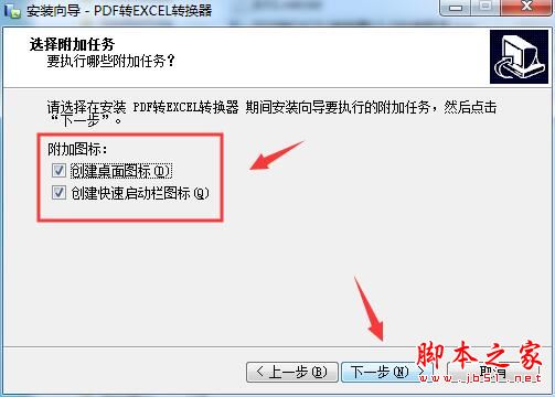 PDF转Excel转换器如何激活 PDF转Excel转换器无限制使用方法教程