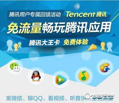 腾讯大王卡有月租吗 腾讯大王卡月租详细介绍