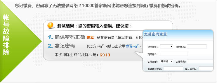 详细介绍电信10000管家的作用以及如何认证10000管家