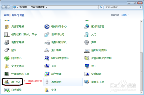 如何在局域网中进行远程桌面登入实现远程控制电脑