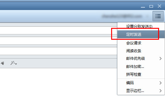 foxmail怎么设置定时发送 foxmail定时发送功能使用方法介绍