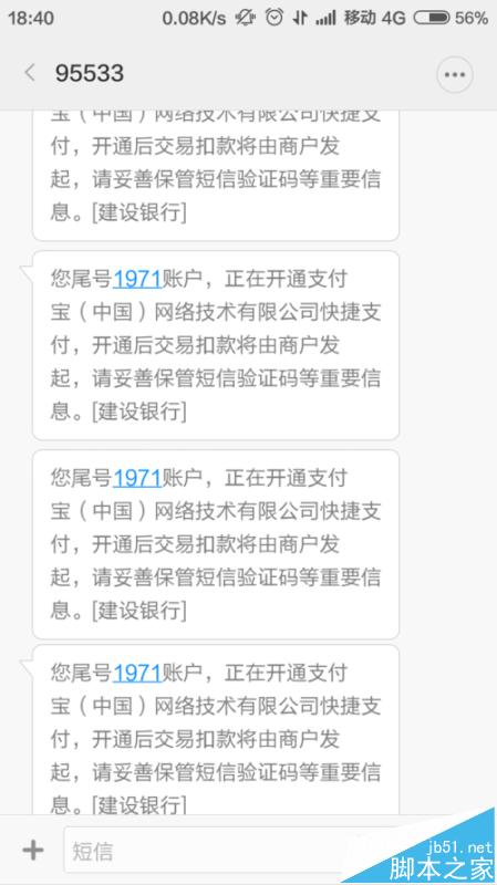 支付宝验证码收不到无法支付该怎么办?