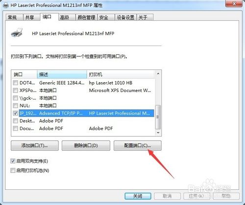 网络扫描仪无法使用 总是报错怎么办？