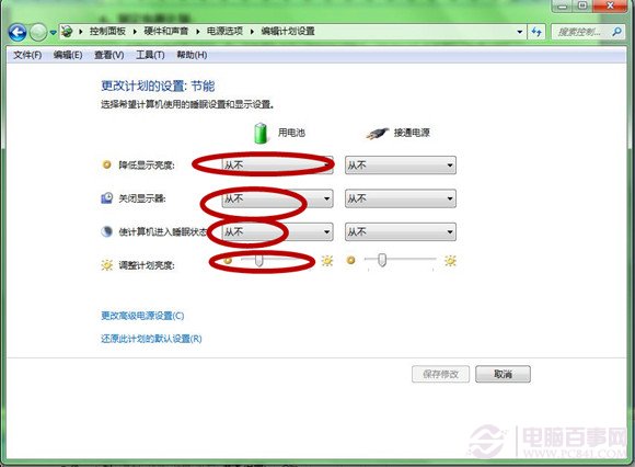 Windows7的隐蔽新功能和操作快捷键的使用