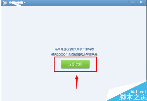 QQ影音怎么使用云播放? QQ影音云播放怎么设置