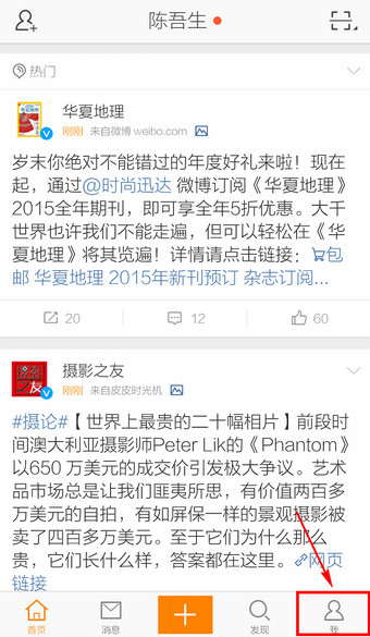 新浪微博怎么清除缓存？手机新浪微博缓存清理方法介绍