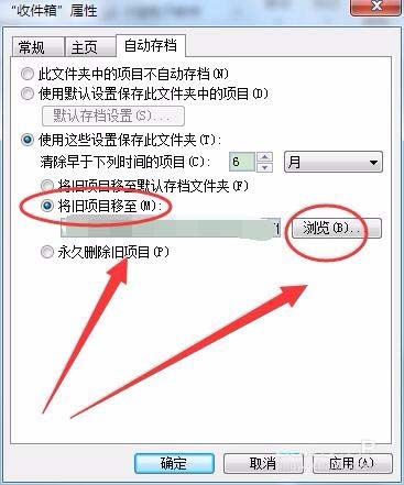 outlook两个账号怎么分开存储邮件?