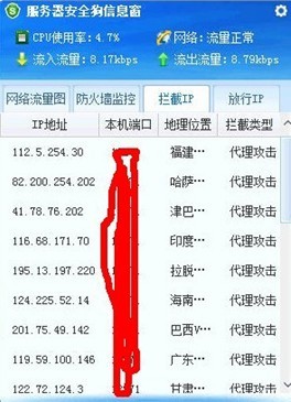 服务器安全狗v 4.0 悬浮窗口功能介绍