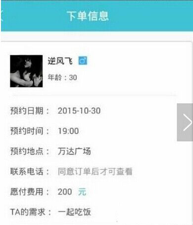 租我app是什么？租我怎么赚钱?租我app赚钱方法图解