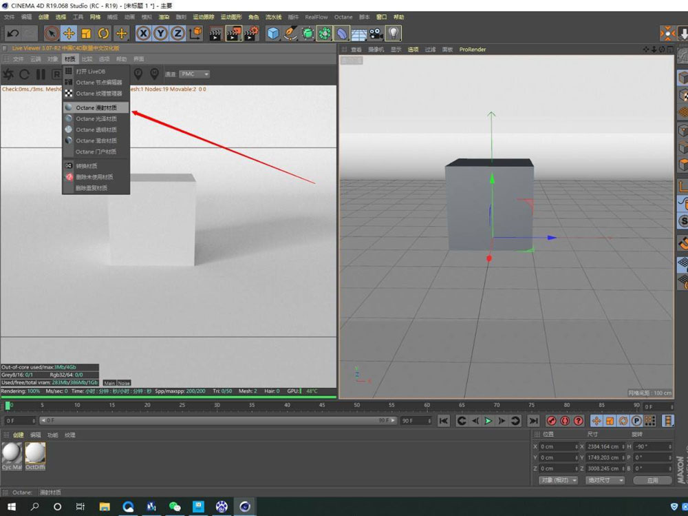 C4D皮革材质球怎么做? C4D皮革材质球的制作方法
