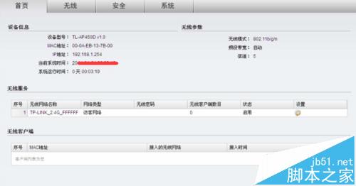 TL-AP450D路由器怎么设置才能联网?
