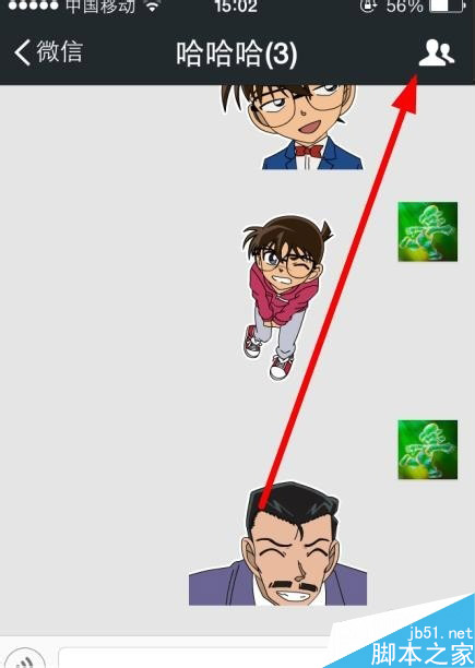 微信群里怎么踢人 如何把微信群里的人踢掉