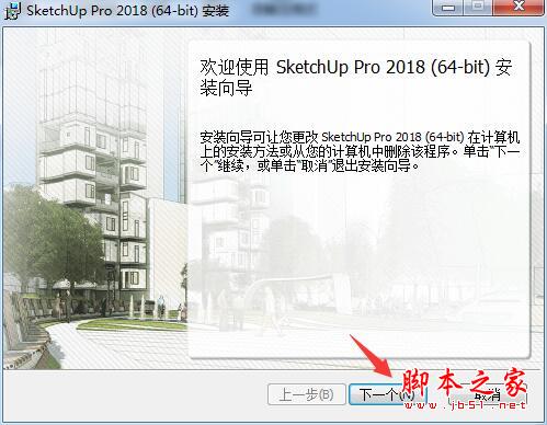 Thea Render for sketchup渲染器中文版安装激活教程(附汉化补丁下载)