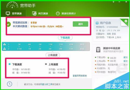 Win10系统怎么设置网络接口跃点数提高上网速度?