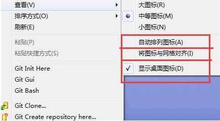 win7电脑桌面图标排列方式如何设置 win7电脑桌面图标排列方法