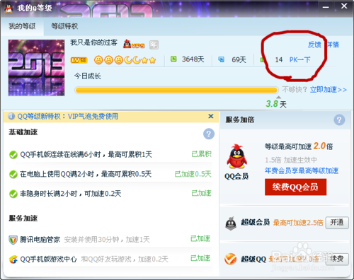 教你如何辨别QQ好友是否在线（电脑版、手机版）