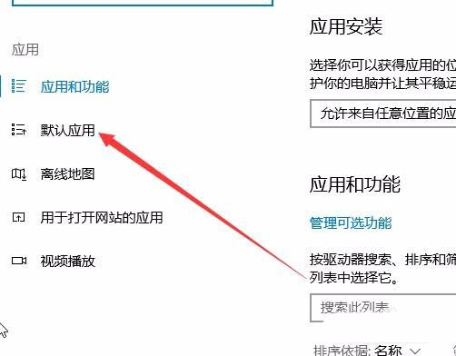 Win10预览版1709PDF文档怎么设置默认edge浏览器打开?