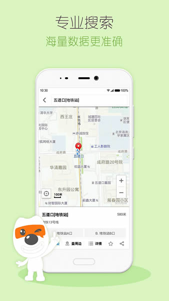 搜狗地图mini版怎么样 搜狗地图mini版有什么新功能与使用介绍