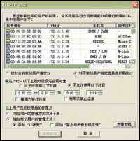 局域网中的包青天网络执法官应用
