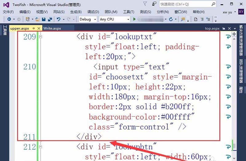 vs2015网页中怎么添加搜索栏?