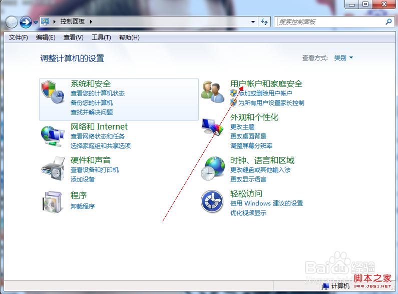 win7中如何添加windows凭证及管理凭证图文教程