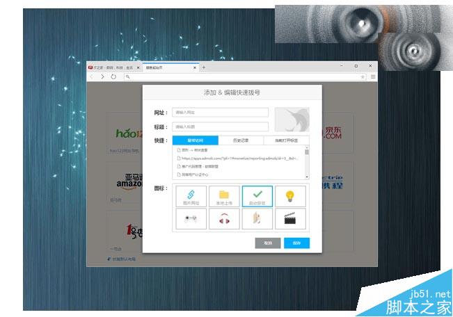 电脑版旗鱼浏览器1.0 Beta2 公测版发布 内附下载