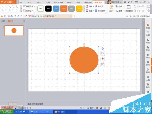 PPT怎么使用网络参考线?