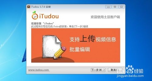 土豆网的视频怎样下载