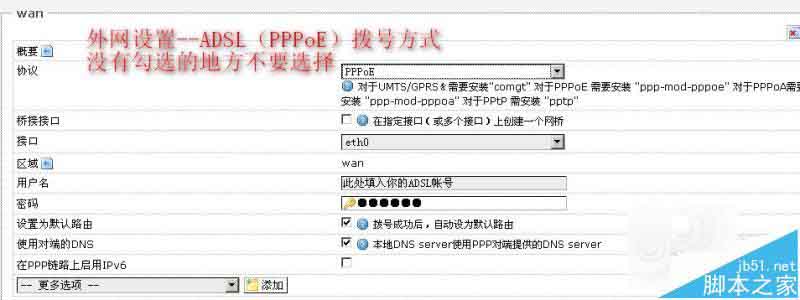 OpenWrt路由器怎么设置? ZBT WE1826路由器上网配置的教程