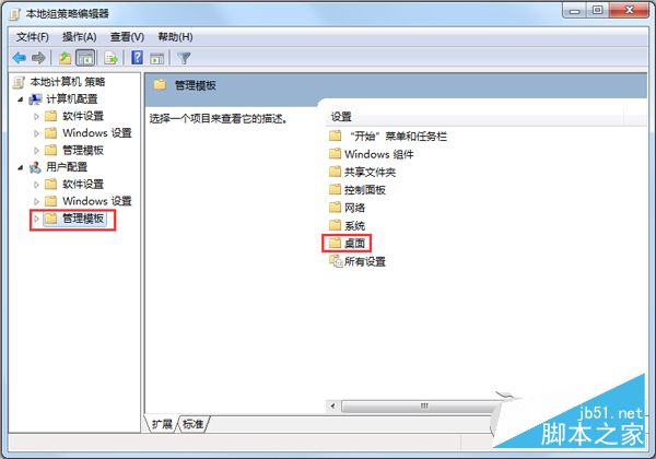 Win7回收站消失了怎么恢复？Win7回收站图标恢复的两种方法