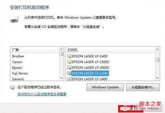 win7系统安装打印机(光盘安装/网络下载)两种方式图文教程