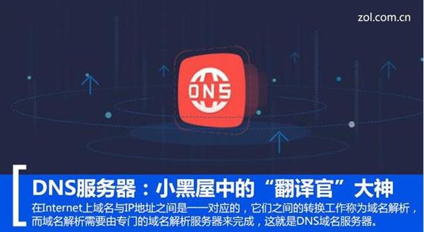 DNS服务器是什么鬼?有关DNS服务器的所有知识都在这了