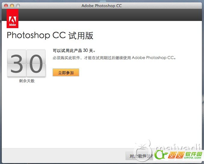 Photoshop CC 14 Mac 中文版安装破解图文教程