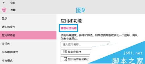 Win10无法安装可选功能提示错误代码0x800F081F的解决方法