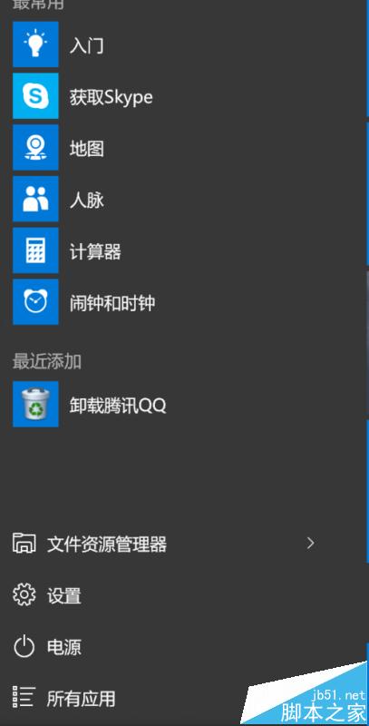 微软surface pro4屏幕旋转在哪里关闭?