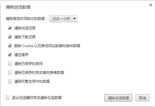世界之窗怎么清理缓存？世界之窗浏览器缓存清除教程